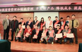 加強(qiáng)質(zhì)量管理 開發(fā)新產(chǎn)品  提高競(jìng)爭(zhēng)力——2015年海森文旅科技集團(tuán)新春團(tuán)拜會(huì)暨表彰大會(huì)