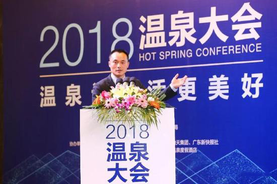 2018溫泉大會專家學者發言
